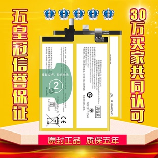适用于iqooz7电池iqooz7x大容量iqooz7i手机B-Z0旺度原厂原装正品