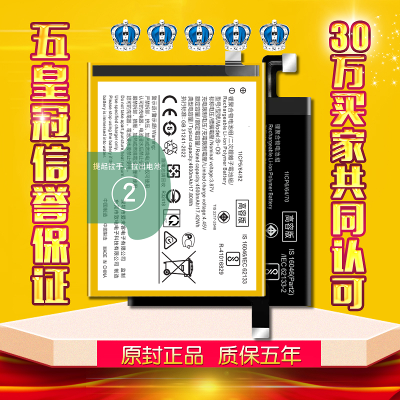 vivox60电池x60pro+大容量