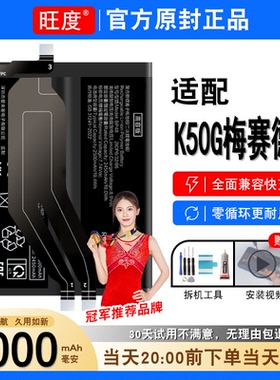 适用于红米K50G梅赛德斯电池原装正品Redmi内置大容量BP48电板