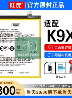 适用于OPPOK9X电池原装正品PGCM10大容量内置手机扩容电板BLP913