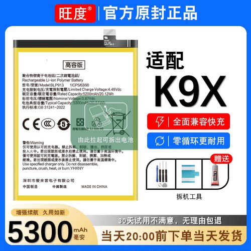 OPPOK9X电池原装正品PGCM10