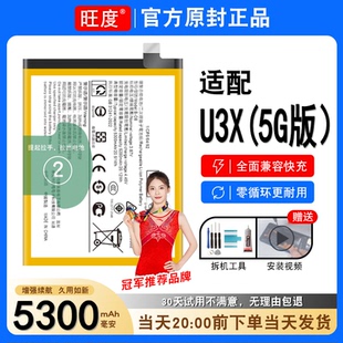 适用于iQOOU3X电池5G原装iqoou3x正品大容量内置手机电板B-O8魔改