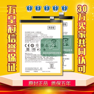 适用于真我V11s电池v13原装Realmev3/v11/v13/v15正品大容量电板