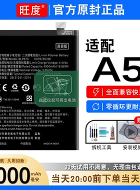 适用于oppo a5电池PBAM00原装A5正品大容量OPPO内置电板BLP673