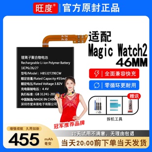 适用荣耀MagicWatch2手表电池46mm原装内置正品大容量MNS-B19/B39