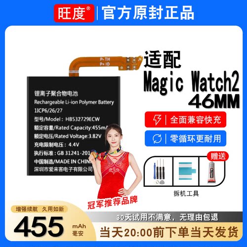 适用荣耀MagicWatch2手表电池46mm原装内置正品大容量MNS-B19/B39