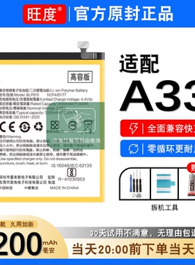 适用于OPPO A33电池A33T原装oppoA33F正品A33W/A33M手机BLP605