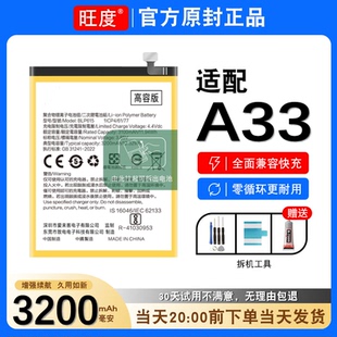 A33W oppoA33F正品 A33M手机BLP605 A33电池A33T原装 适用于OPPO