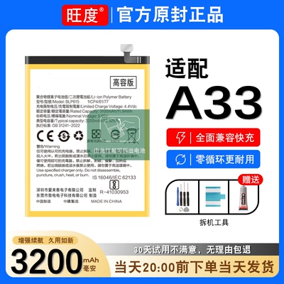 适用于OPPO A33电池A33T原装oppoA33F正品A33W/A33M手机BLP605