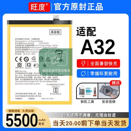 适用于oppoa32电池原装OPPO A32正品PDVM00内置大容量BLP805电板