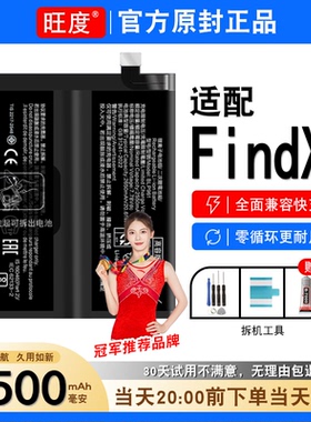 适用于OPPOFindX7电池原装正品findx7内置扩容oppo手机PHZ110电板