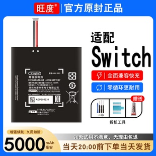 适用于任天堂Switch电池原装正品大容量SWITCH OLED电板HAC-003
