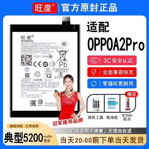 适用OPPOA2Pro电池原装 PJG110正品大容量手机BLPA05内置高容电板