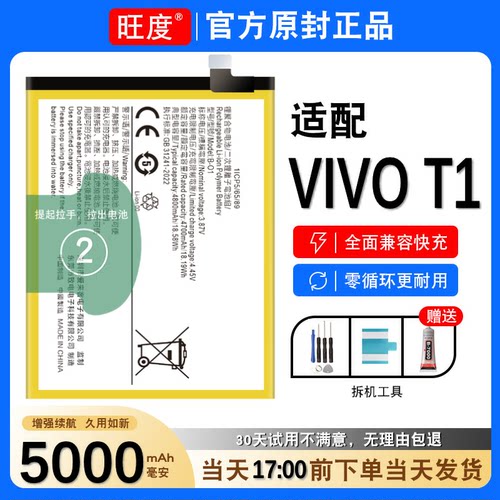 适用于VIVO T1电池原装vivot1正品内置扩容V2115A手机电板B-S6