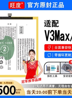 适用VIVO V3Max电池v3maxa原装V3MAXL正品大容量内置手机电板B-A0