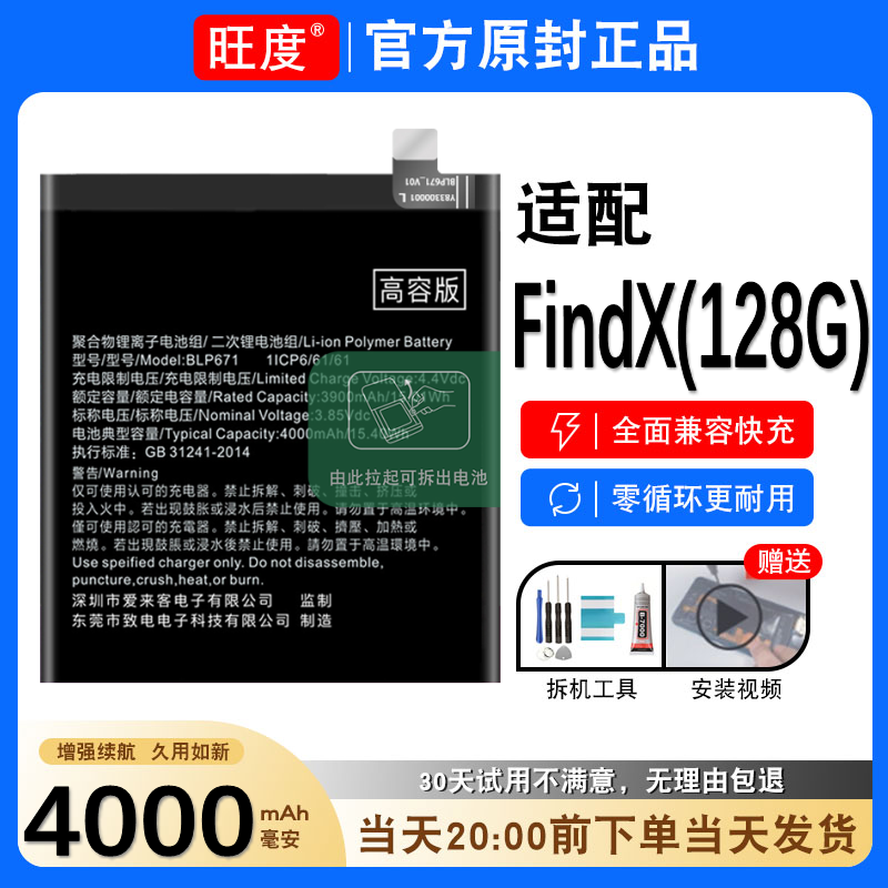 适用于OPPOFindx电池128G原装正品内置扩容oppo手机PAFM00电板
