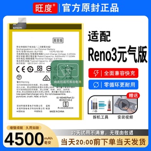 适用OPPOReno3元气版电池RENO3原装正品PCLM500大容量内置电板