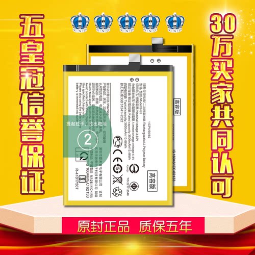适用于VIVOY81S电池Y83原装Y85A正品Y89内置vivo手机扩容电板