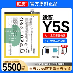 适用于vivoy5s电池原装VIVOY5S正品V1934A大容量内置手机电板B-H9