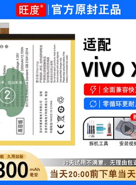 适用于VIVO X6电池原装正品vivox6s大容量x6a内置x6sa扩容B-91