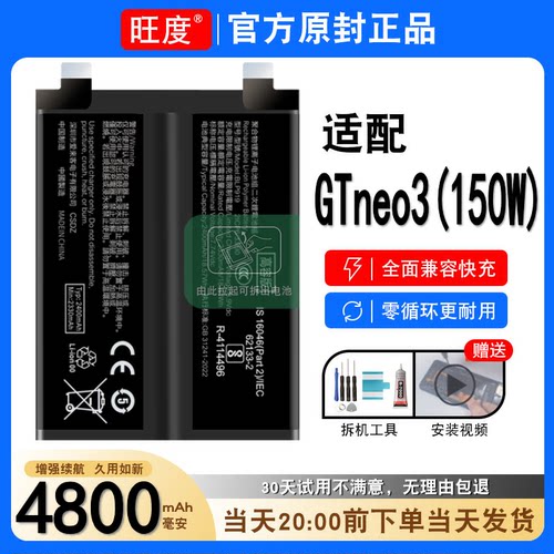 适用于真我GTneo3电池150W原装正品RMX3562大容量手机电板BLP919