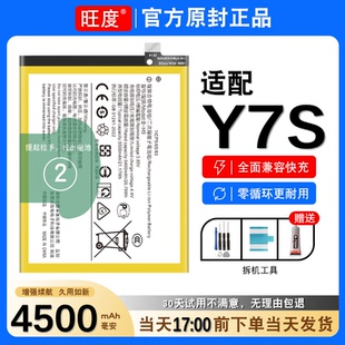 适用于VIVO Y7S电池原装正品vivoy7s内置扩容B-H0手机V1913A电板