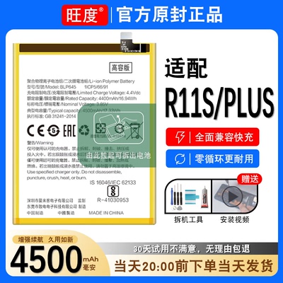 oppor11s电池R11SPlus原装