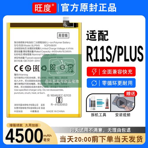 oppor11s电池R11SPlus原装