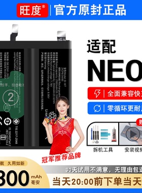 适用于iQOONEO7SE电池neo7se原装V2231A正品iqoo大容量手机B-W7