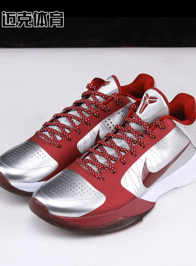 Nike Kobe V Protro 舒适白搭篮球鞋 IM0557-001