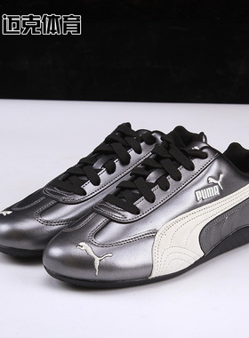 PUMA彪马 Speedcat Metallic 百搭低帮运动休闲鞋403689-02