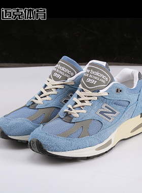 迈克体育New Balance 991 V2 低帮复古休闲跑步鞋U991BV2