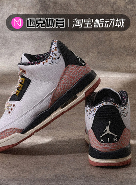 迈克体育Air Jordan 3 AJ3 白粉色 GS 复古篮球鞋441140-100