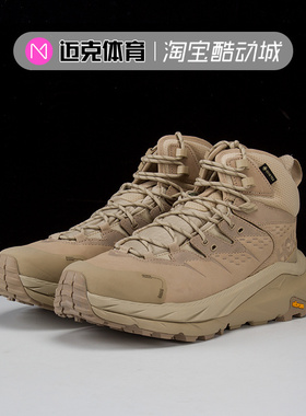 Hoka OneOne U KAHA  GTX 户外越野鞋运动休闲鞋1130529-OTDN