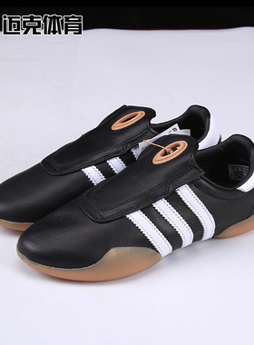 Adidas TAEKWONDO MEI W 女子薄底一脚蹬跆拳道运动休闲鞋JQ3012