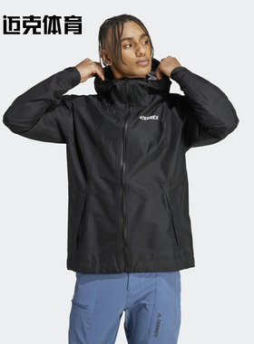Adidas阿迪达斯 TERREX 户外男女运动连帽冲锋衣夹克外套HN2906