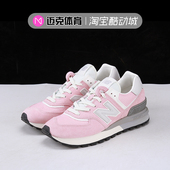 Balance 574系列 男女复古运动休闲跑鞋 New U574LGGS U574LGOP