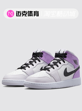迈克体育 Air Jordan 1 Mid (GS) 白粉复古篮球鞋DQ8423-501-142