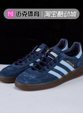 Adidas Handball Spezial 时尚百搭男女情侣低帮休闲板鞋BD7633
