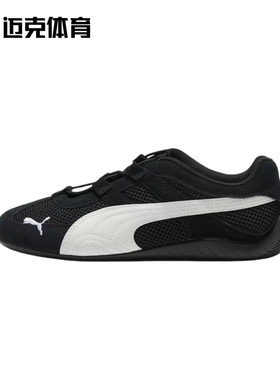 PUMA彪马 Speedcat Go Wns 薄底柔软舒适低帮运动休闲鞋403589-01