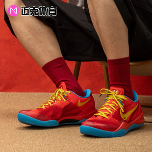 Nike Kobe VIII Protro 科比8 马年限定新年红色篮球鞋IM0594-600