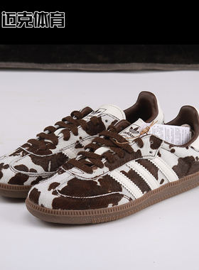 Adidas Samba OG W 女款休闲百搭复古休闲低帮板鞋IE5835 KK2238