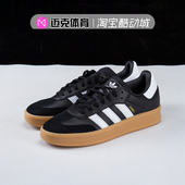 Samba XLG 潮流百搭厚底低帮休闲板鞋 Adidas IE3911 IE1379