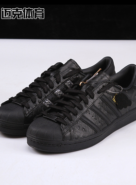 Adidas阿迪达斯 x Superstar Footpatrol 低帮运动休闲板鞋KH9923