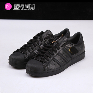 Adidas阿迪达斯 x Superstar Footpatrol 低帮运动休闲板鞋KH9923