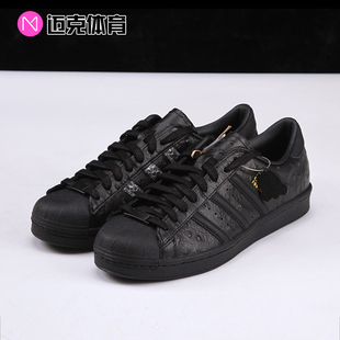 Adidas阿迪达斯 x Superstar Footpatrol 低帮运动休闲板鞋KH9923
