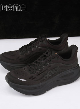 HOKAONEONEMBONDI9休闲跑步鞋