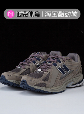New Balance NB1906  潮流复古休闲跑步鞋M1906RB  M1906RA