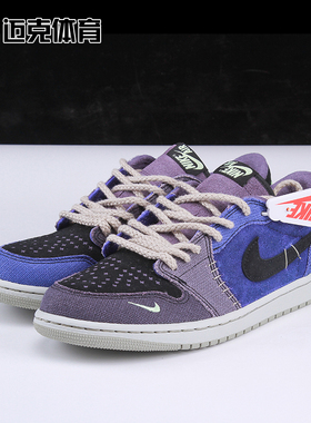 Air Jordan 1 Retro Low AJ1 时尚百搭低帮鸳鸯篮球鞋IH2309-500