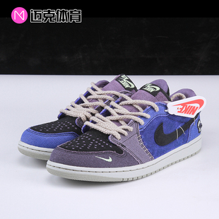 Retro Low IH2309 Jordan 500 百搭低帮鸳鸯篮球鞋 时尚 Air AJ1